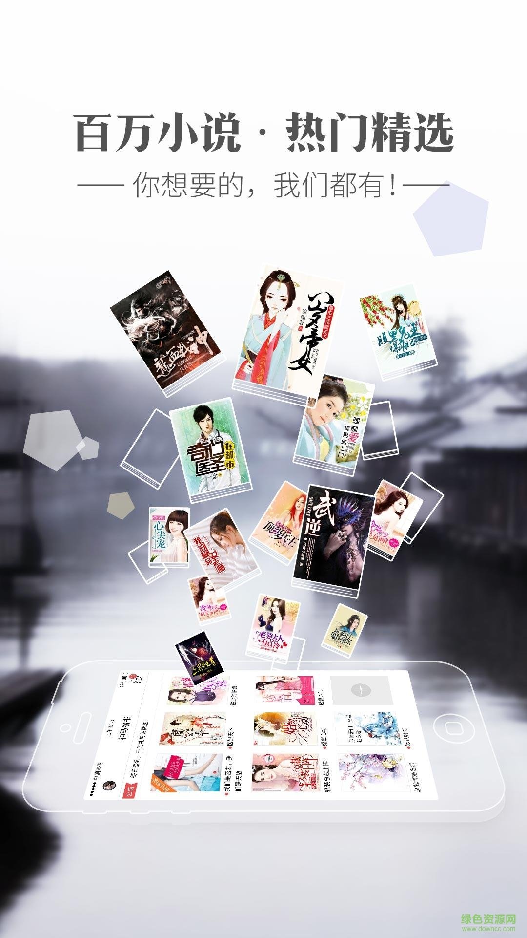 神馬小說網(wǎng)免費(fèi)閱讀器app(神馬看書) v1.0 官方安卓版 1