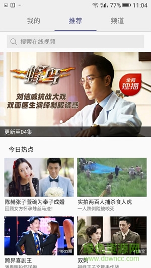 金立視頻播放器