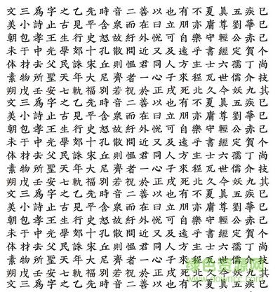 月詩宋朝體 月詩宋朝體