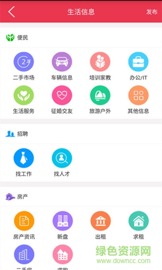 鞏義搜app v5.0.5 安卓版 0
