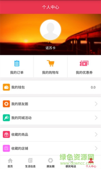 鞏義搜app v5.0.5 安卓版 1