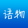 語物手機(jī)版