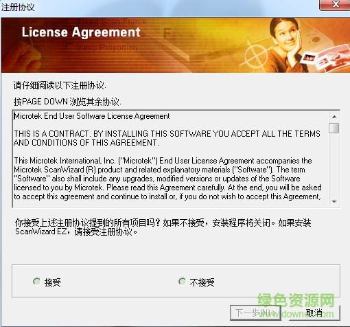 中晶scanmaker s460掃描儀驅動 中晶s460掃描儀驅動