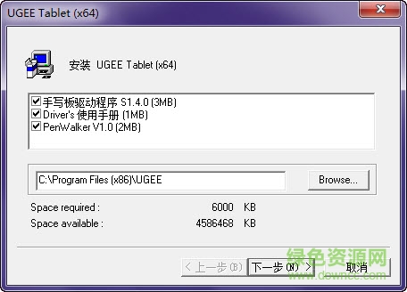 友基手寫板驅(qū)動(dòng)最新版