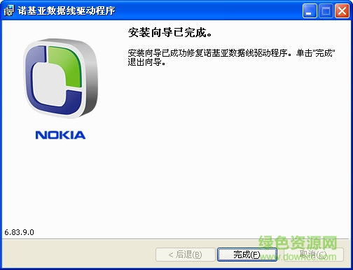 諾基亞手機(jī)USB連接線驅(qū)動(dòng)