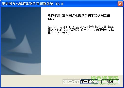 清華同方七彩筆T02驅(qū)動下載