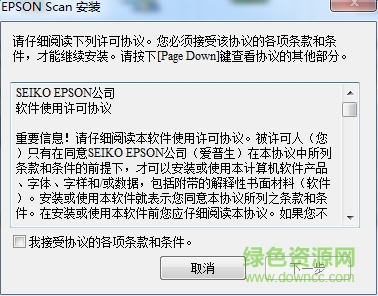 爱普生epson PerfectionV33/V330扫描仪驱动 v3.9.2.2 官方版0
