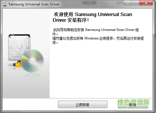 三星掃描儀驅(qū)動(dòng)下載