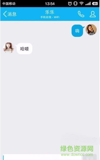 2017手機(jī)qq聊天生成器 v1.0 安卓版 0