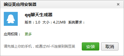 qq聊天生成器手機(jī)版 qq聊天生成器手機(jī)版