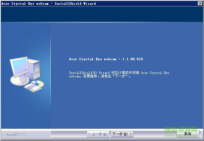萬能攝像頭驅(qū)動精靈下載