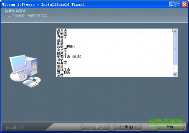 2011萬(wàn)能攝像頭驅(qū)動(dòng)軟件 2011萬(wàn)能攝像頭驅(qū)動(dòng)xp下載