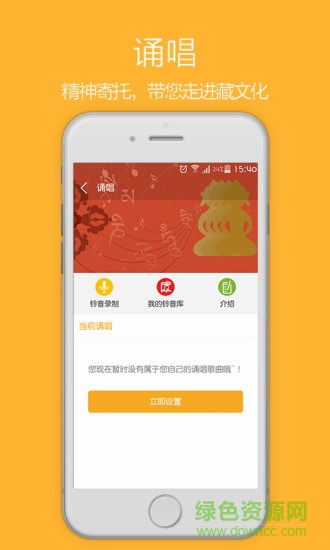 天籟之音手機(jī)版(藏族歌曲) v2.6.6 安卓版 1