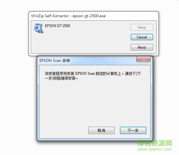 愛普生gt2500掃描儀驅(qū)動 官方版 0