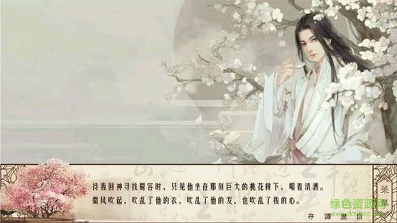 與君殊途不同歸橙光游戲 v1.0.0.0 安卓版 3