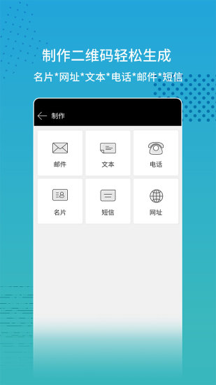 閃電掃碼大師app v1.0.1 安卓版 0