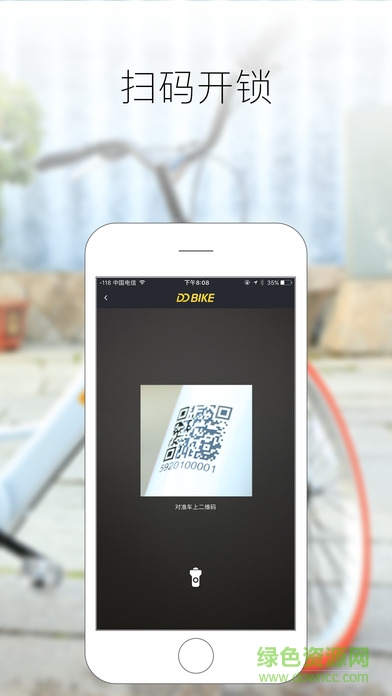 ddbike單車ios版0