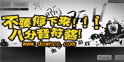 八分音符醬游戲版本大全-八分音符醬手機版下載-八分音符醬游戲下載