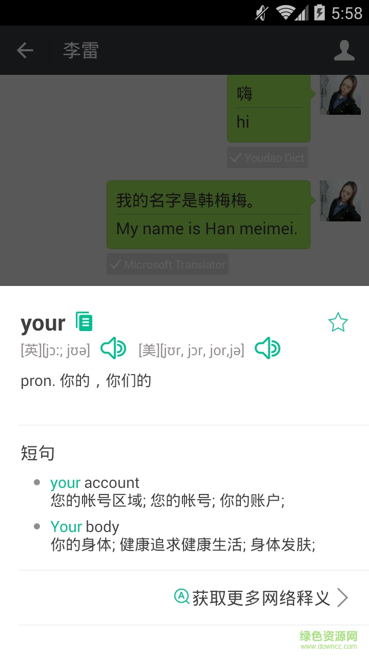 微信學(xué)英語0