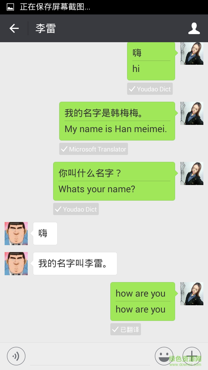 微信學(xué)英語1