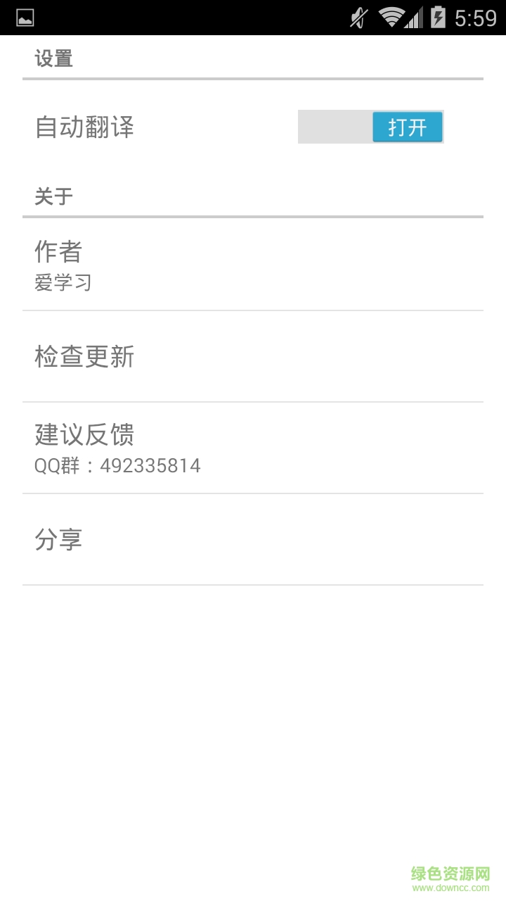 微信學(xué)英語2