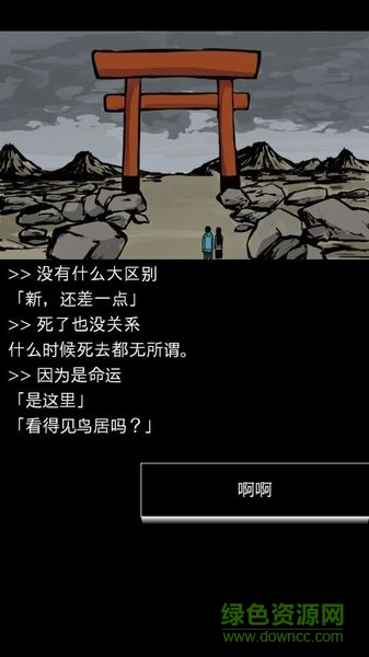 回夢之旅無限復(fù)活版 v1.0.0 安卓免費(fèi)版 1