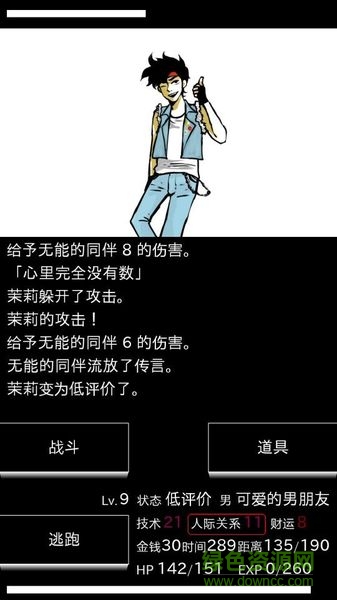 回夢之旅無限復(fù)活版 v1.0.0 安卓免費(fèi)版 0