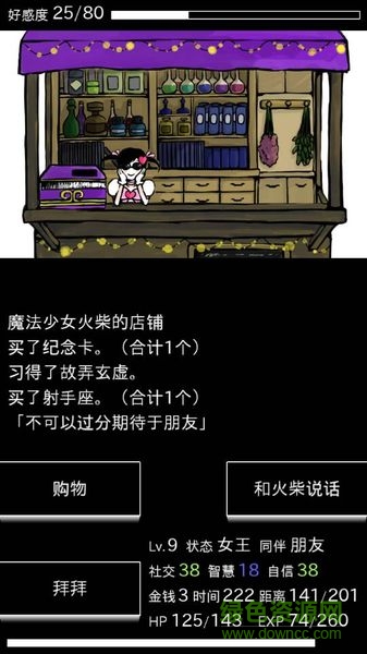 回夢之旅無限復(fù)活版 v1.0.0 安卓免費(fèi)版 2