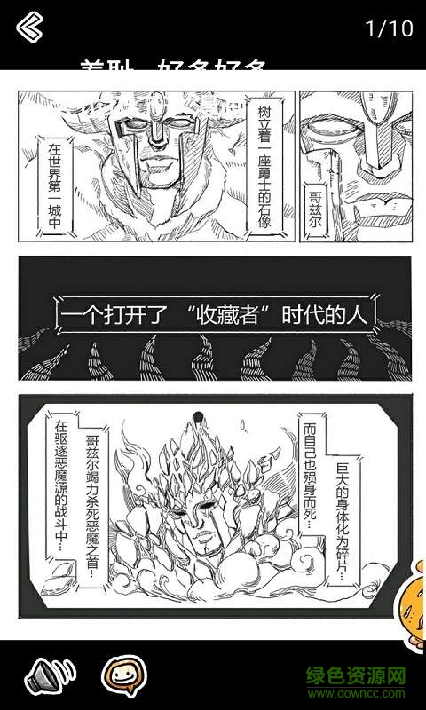 八次元畫家手機版 v1.0 安卓版 3