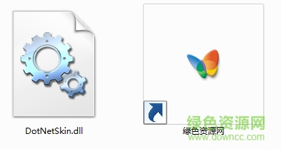 dotnetskin.dll文件  0