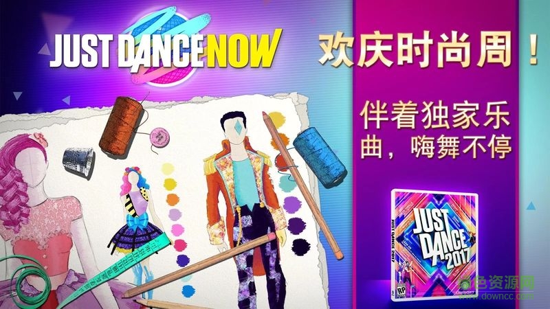 舞力全開2017app(Just Dance Now) v1.6.3 安卓版 0