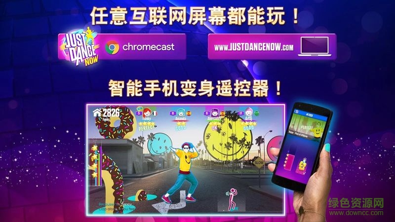 舞力全開2017app(Just Dance Now) v1.6.3 安卓版 2