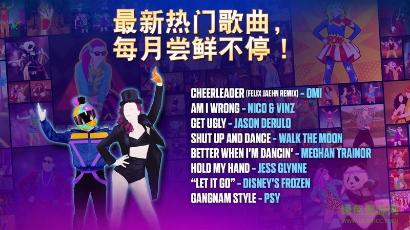 舞力全開2017app(Just Dance Now) v1.6.3 安卓版 3