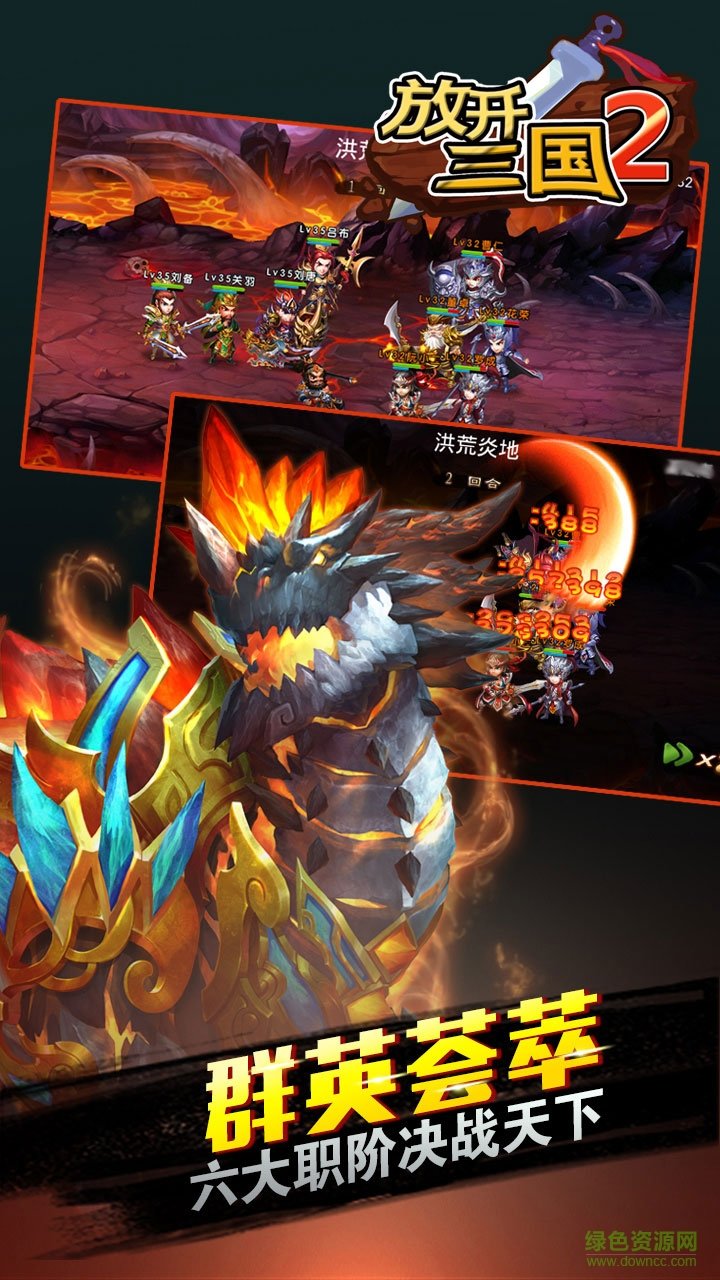 放开三国2变态版 放开三国2变态版