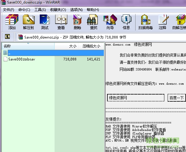 狂戰(zhàn)傳說(shuō)完美通關(guān)存檔  0
