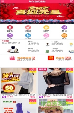 幫你省手機版 v0.0.1 安卓版 0