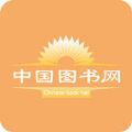 中國(guó)圖書網(wǎng)手機(jī)版