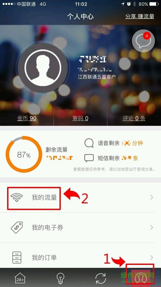 24加 聯(lián)通