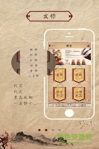 鏢客(同城眾包) v1.0.2 安卓版 0