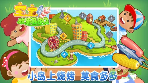 熊大叔寶寶歡樂BBQ v1.0.5 安卓版 1