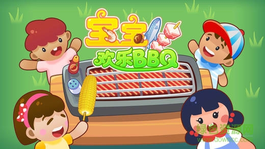 熊大叔寶寶歡樂BBQ v1.0.5 安卓版 2
