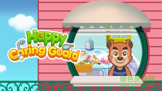 熊大叔寶寶當家 v1.0.3 安卓版 0