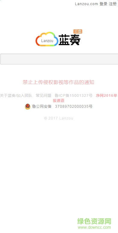 藍(lán)奏云網(wǎng)盤蘋果版 v1.0 官網(wǎng)iPhone手機(jī)版 0