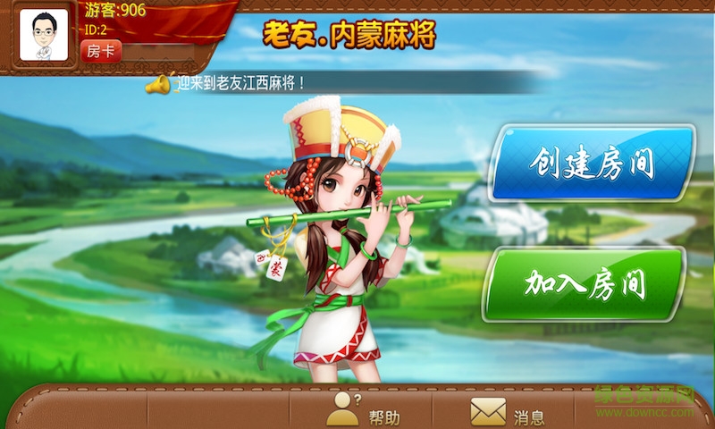 老友內蒙麻將app0