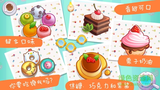 熊大叔寶寶歡樂派對 v1.2.2 安卓版 0