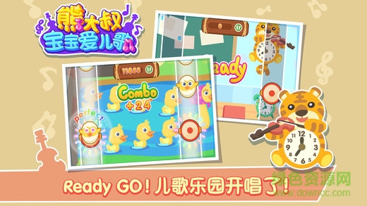 熊大叔寶寶愛(ài)兒歌 v1.0.3 安卓版 2