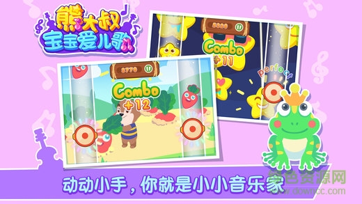 熊大叔寶寶愛(ài)兒歌 v1.0.3 安卓版 0