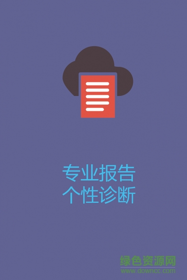 改作文軟件手機版 v1.0 安卓版 0