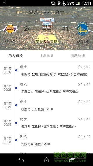 樂球訊手機(jī)版 v1.0 安卓版 0