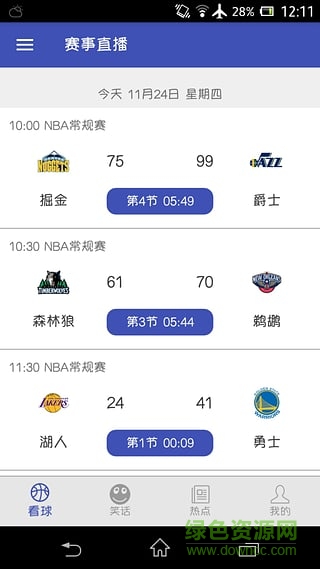 樂球訊手機(jī)版 v1.0 安卓版 1